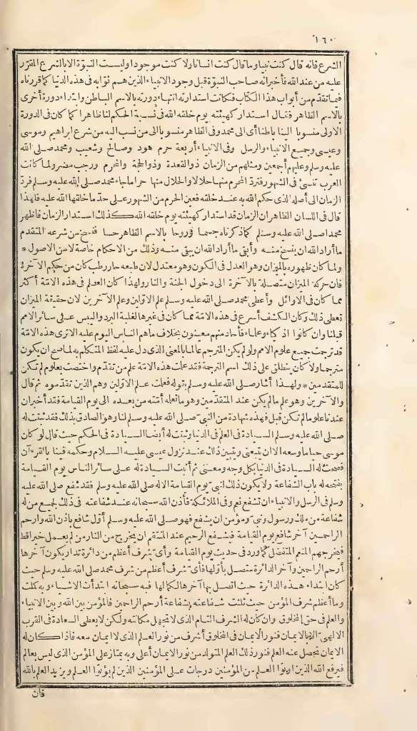 futmak.com - الصفحة 160 - من الجزء الأول من طبعة بولاق الأولى